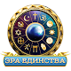 Эра Единства APK