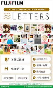 おしゃれ年賀状「LETTERS」