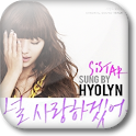 [벨] 효린 - 널 사랑하겠어 (사랑을 보다2 OST)