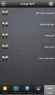 مركز سيد الشهداء ع Screenshots 4