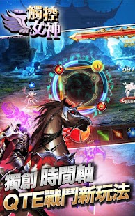 【免費冒險App】觸控女神-召喚女神的神魔之路-APP點子