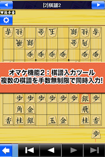 投票型将棋対局みんなのしょうぎ(圖5)-速報App