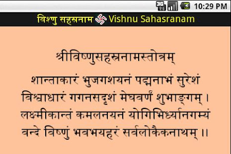 Sri Vishnu Sahasranam Strot(圖2)-速報App