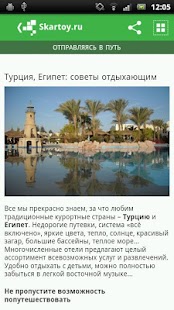 Skartoy.ru Screenshots 2