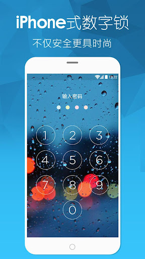 【免費個人化App】微鎖屏 有趣、多彩、安全、iPhone-APP點子