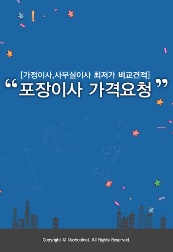 포장이사 가격요청 가정이사 사무실이사