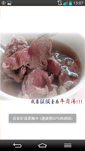 牛肉湯指南