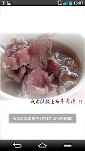 牛肉湯指南*台南必吃現宰超鮮牛肉湯評鑑