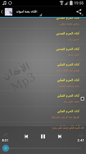 الأذان بعدة أصوات Mp3 ‎(圖2)-速報App