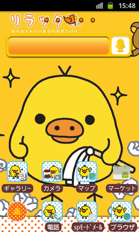 Android application Rilakkuma Theme 8 screenshort