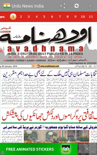 【免費新聞App】All Urdu News Paper India-APP點子