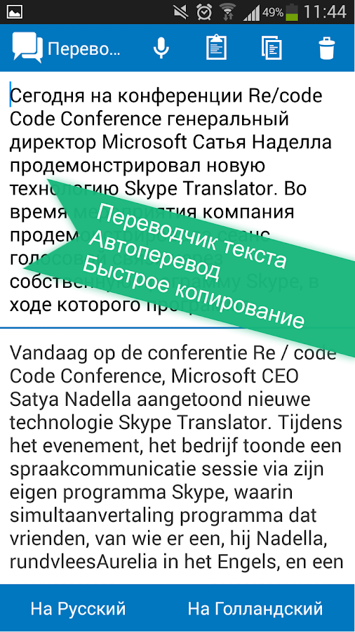 Русско Ирландский Разговорник