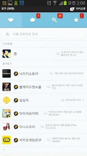 Free Download 카카오톡 테마 스카이블루 APK
