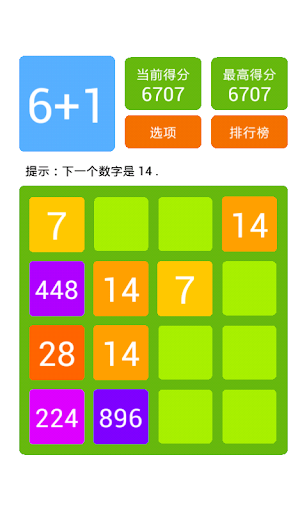 【免費益智App】非常6+1 (Amazing 6+1)-APP點子