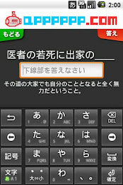 ことわざ知っ得！ poster 2