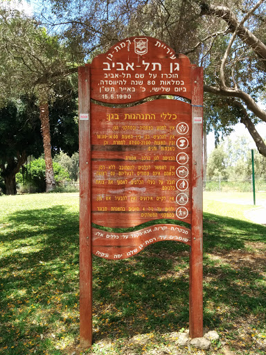 Ramat Gan Tel Aviv Park