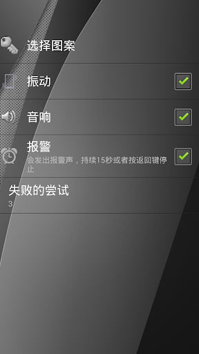 【免費工具App】程序锁（应用程序保护器）-APP點子