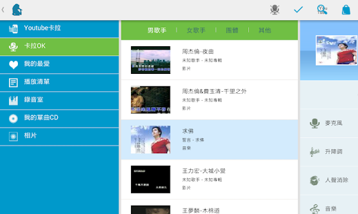 【免費音樂App】BlueKara-K歌錄音Youtube 卡拉OK 歡唱錄音-APP點子