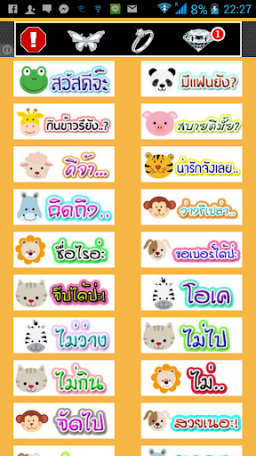 สติ๊กเกอร์กาเกาทอล์ค คำพูดฟรี