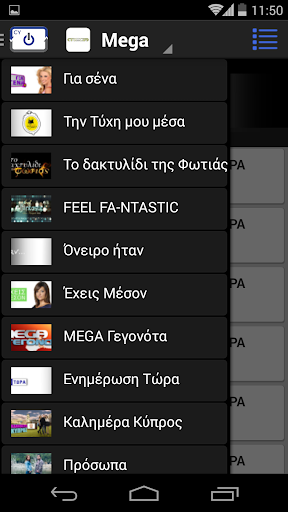 【免費媒體與影片App】Cyprus TV ondemand-APP點子