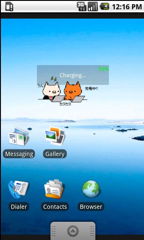 NukoBatteryPro(Japanese) Screen 2
