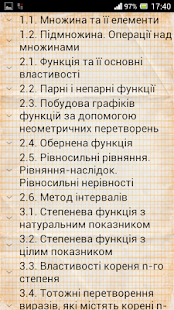 How to mod ГДЗ 10 Мерзляк А.Г. 1.2 unlimited apk for pc