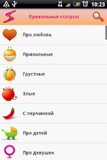 Скачать приложение Прикольные статусы