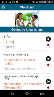 Learn Bengali - 50 languages(圖4)-速報App