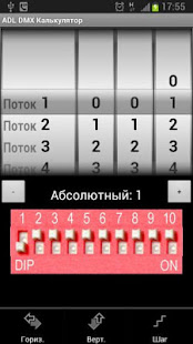 ADL DMX Calculator(圖5)-速報App