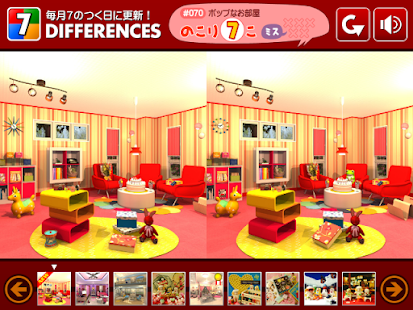 間違い探しゲーム - 7 DIFFERENCES(圖2)-速報App