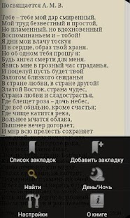 Download Лермонтов:Ангел Смерти (Стихи) APK for PC
