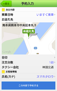 神園交通(圖4)-速報App