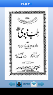 Tibb-e-Nabwi PBUH(圖3)-速報App