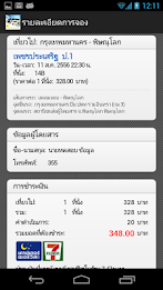 เพชรประเสริฐ poster 6