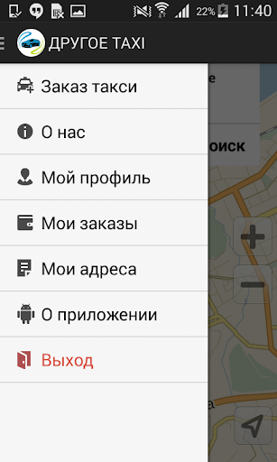 【免費交通運輸App】Другое такси. Пермь-APP點子