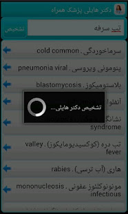 دکتر هایلی پزشک همراه ‎(圖4)-速報App