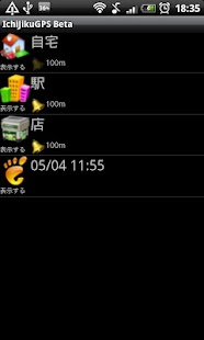 Free Download IchijikuGPS Beta APK
