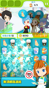便利商店物語(圖5)-速報App