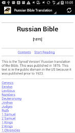 Russian Bible Translation poster 1