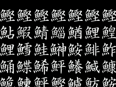かっこいい 漢字 壁紙 の最高のコレクション 美しい花の画像
