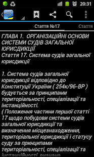 Cудоустрій і статус суддів(圖3)-速報App