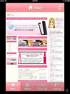 ヘアアイロン、通販・姫ツヤ（Himetsuya） Screenshots 3