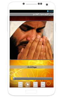 How to install Quran with al afasy voice 1.1 apk for pc