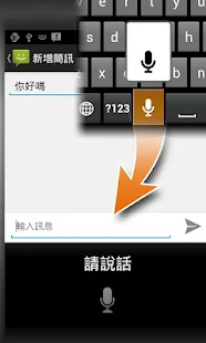 蒙恬筆 - 繁簡合一中文辨識(圖4)-速報App