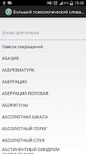 How to download Психологический словарь 1.0.3 apk for laptop