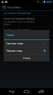 Большой англо-русский словарь(圖8)-速報App
