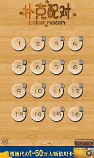 Download Poker Memory Match APK for PC