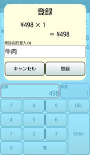 お買い物電卓-かいでん(圖2)-速報App