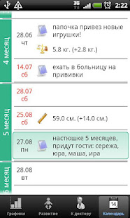 Я родился(圖6)-速報App