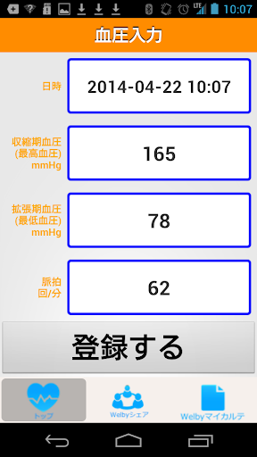 【免費醫療App】Welby血圧ノート〜血圧と体重をらくらく自己管理〜-APP點子